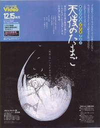 Film cover